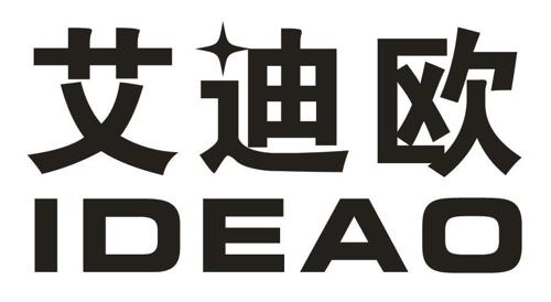 艾迪欧IDEAO