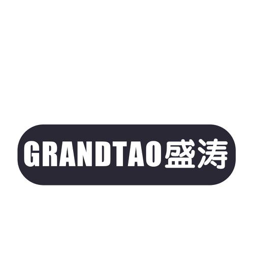 盛涛GRANDTAO