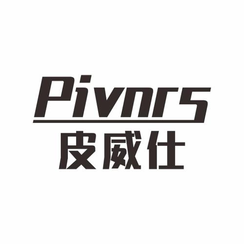皮威仕PIVNRS