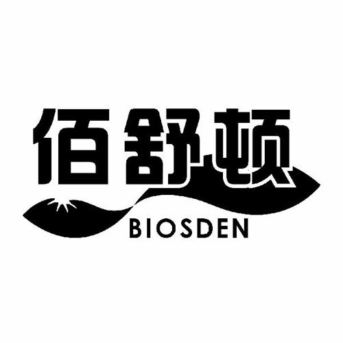 佰舒顿BIOSDEN