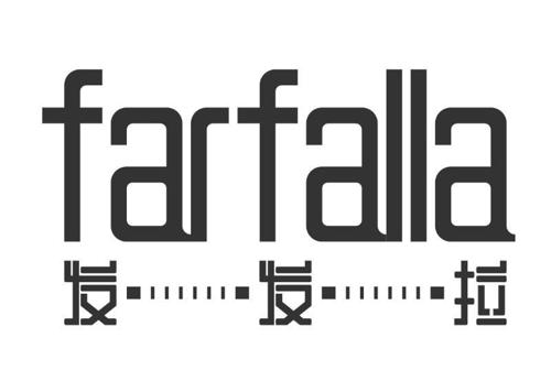 发发拉FARFALLA