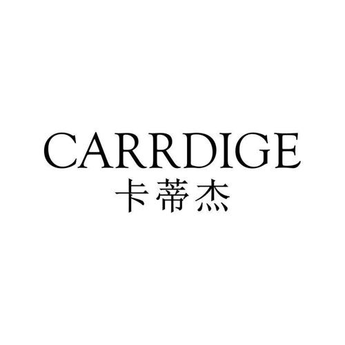 卡蒂杰CARRDIGE