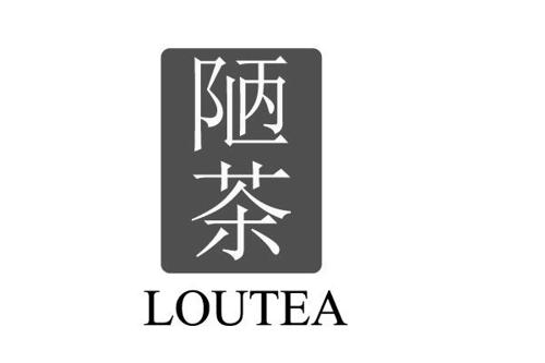 陋茶LOUTEA