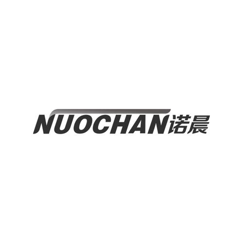 诺晨NUOCHAN