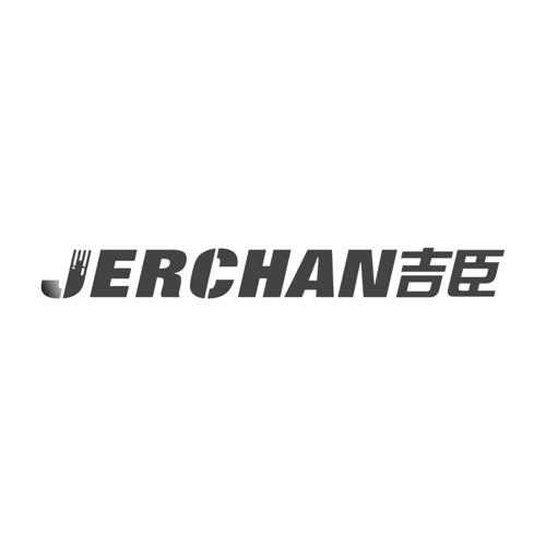 吉臣JERCHAN