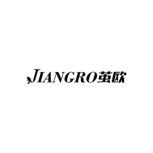 茧欧JIANGRO