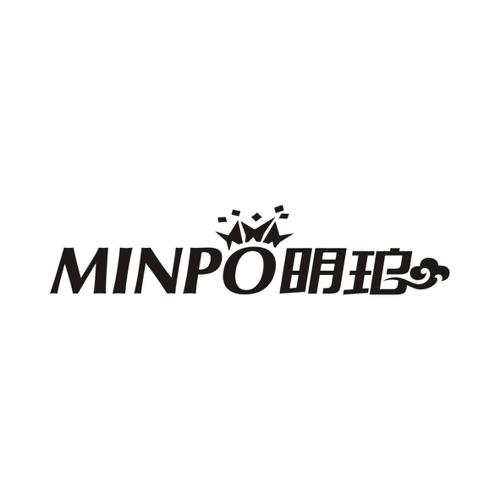 明珀MINPO