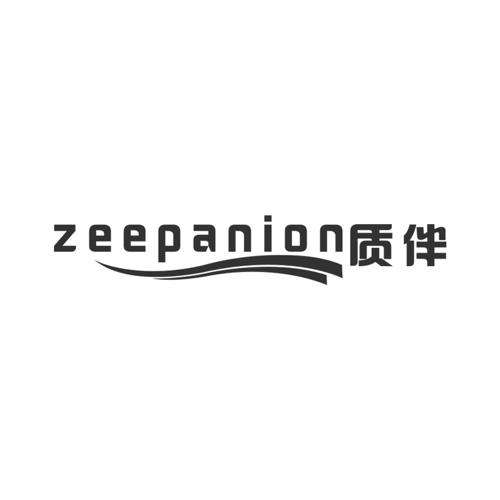 质伴ZEEPANION