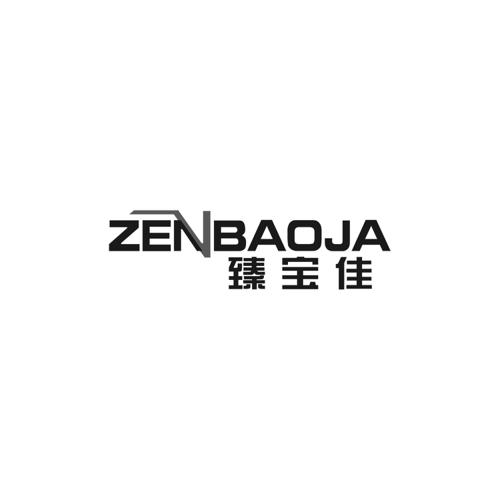 臻宝佳ZENBAOJA