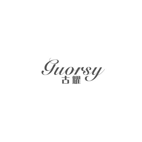 古耀GUORSY