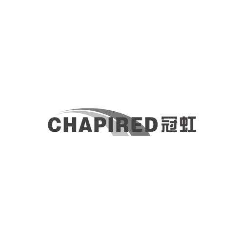 冠虹CHAPIRED