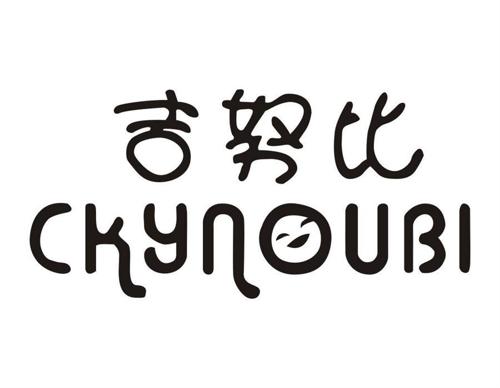 吉努比CKYNOUBI