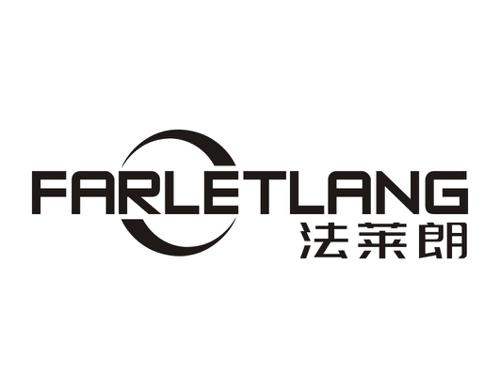 法莱朗FARLETLANG