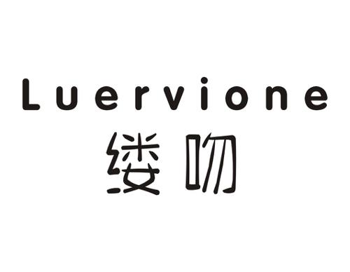 缕吻LUERVIONE