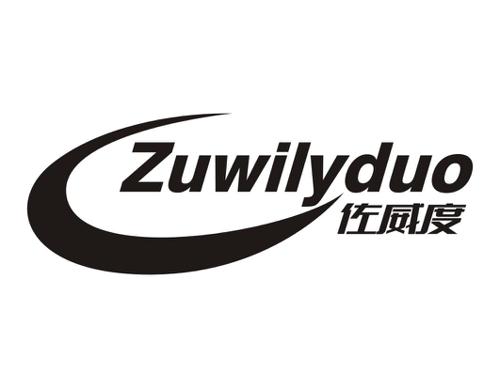 佐威度ZUWILYDUO