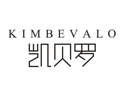 凯贝罗KIMBEVALO