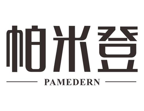 帕米登PAMEDERN