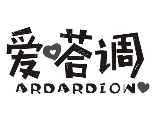 爱嗒调ARDARDIOW