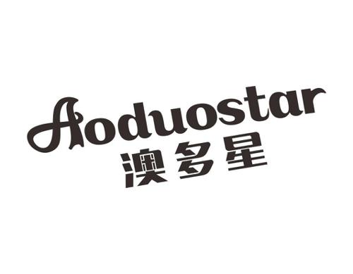 澳多星AODUOSTAR