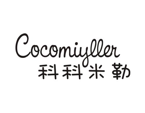 科科米勒COCOMIYLLER