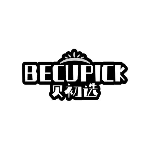 贝初选BECUPICK