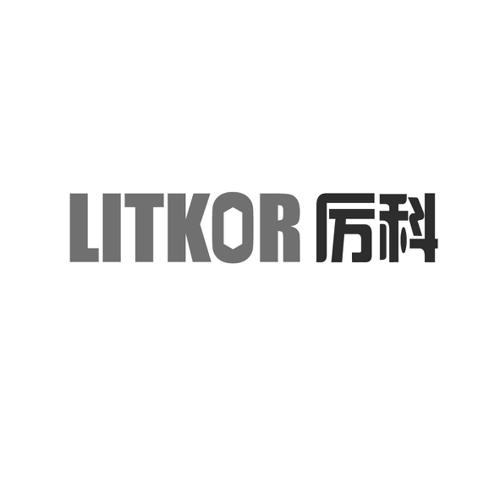 厉科LITKOR