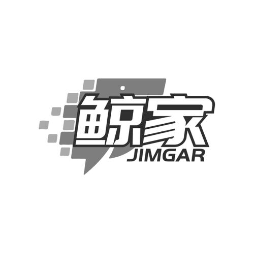 鲸家JIMGAR