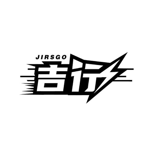 吉行JIRSGO