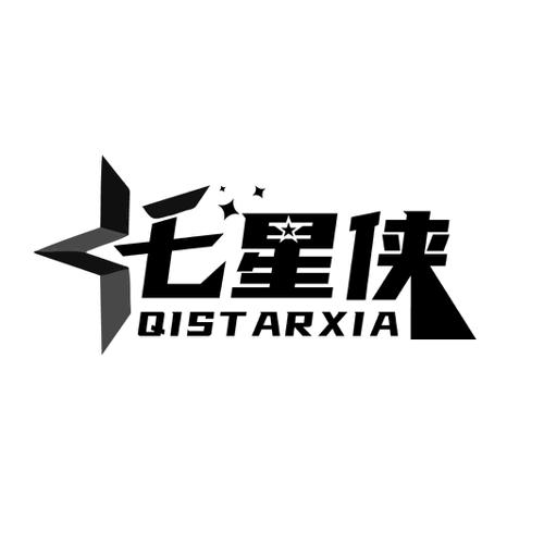 七星侠QISTARXIA