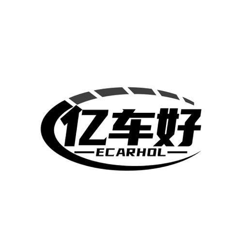 亿车好ECARHOL