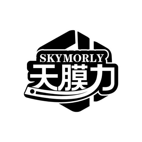 天膜力SKYMORLY