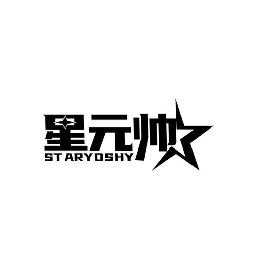 星元帅STARYOSHY