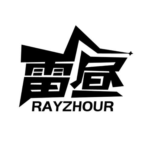 雷昼RAYZHOUR