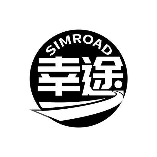 幸途SIMROAD