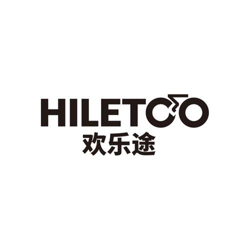 欢乐途HILETOO