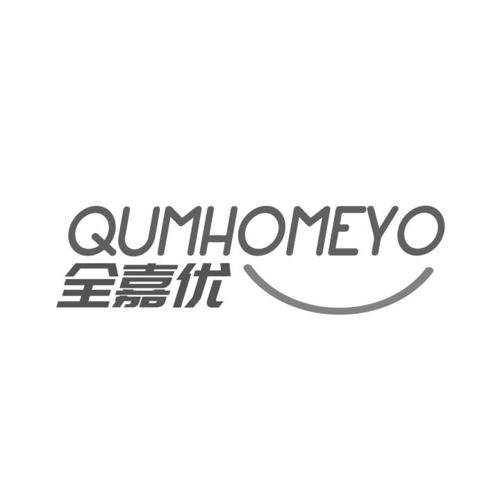 全嘉优QUMHOMEYO