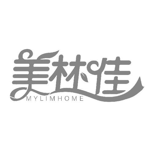 美林佳MYLIMHOME