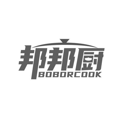 邦邦厨BOBORCOOK