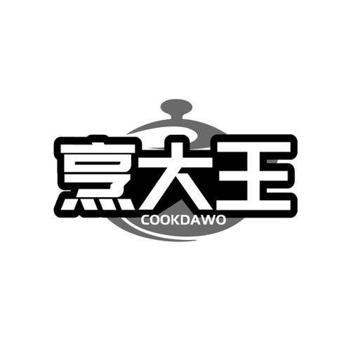 烹大王COOKDAWO