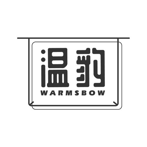 温豹WARMSBOW