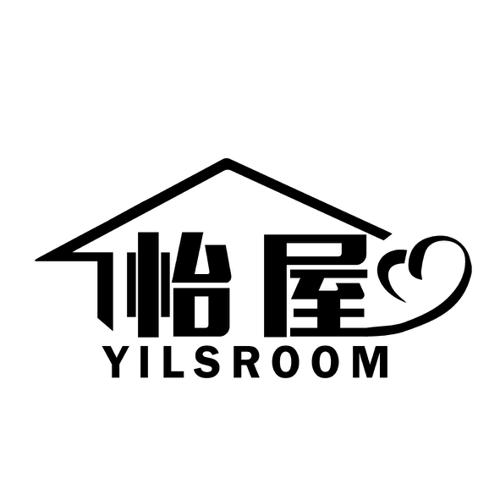 怡屋YILSROOM