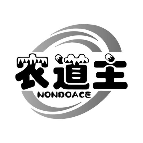 农道主NONDOACE