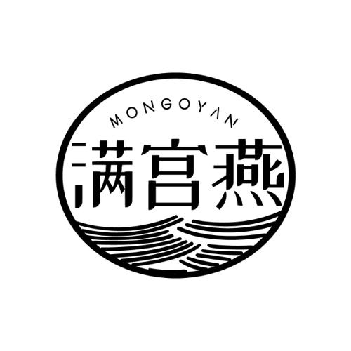 满宫燕MONGOYAN