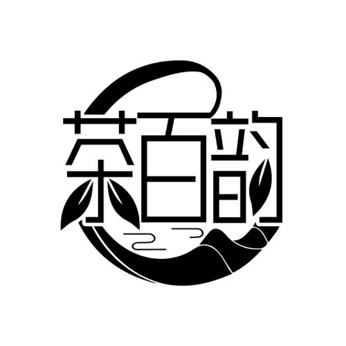 茶百韵