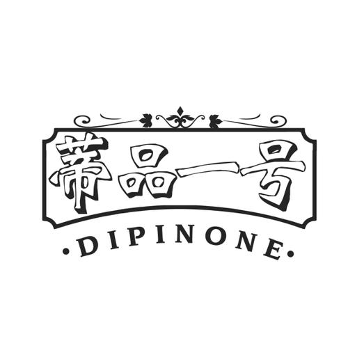 蒂品一号DIPINONE