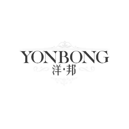 洋邦YONBONG