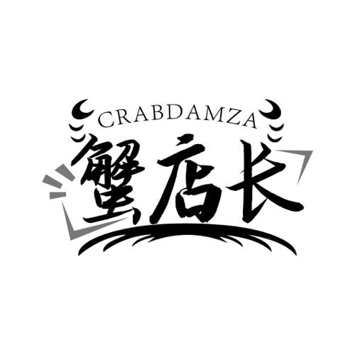 蟹店长CRABDAMZA