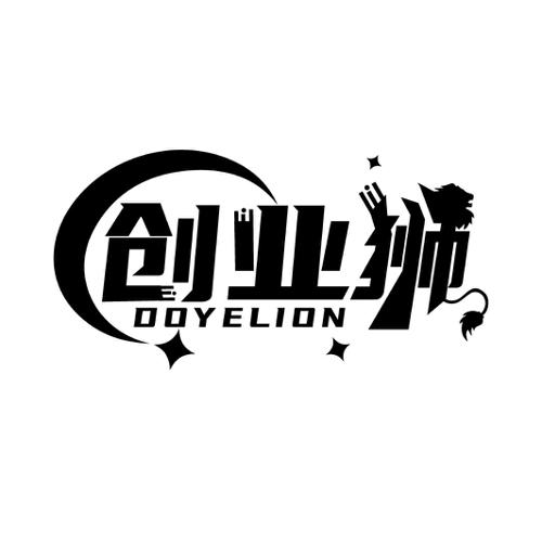 创业狮DOYELION