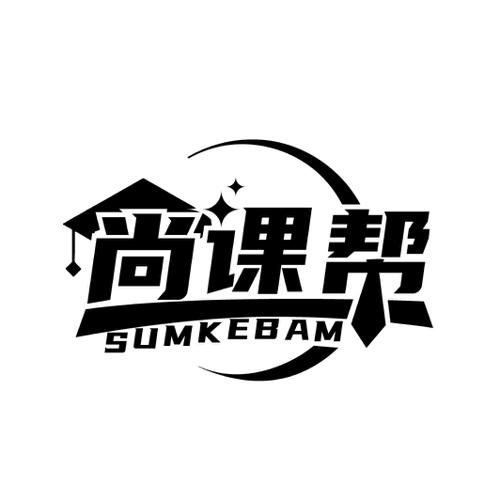 尚课帮SUMKEBAM