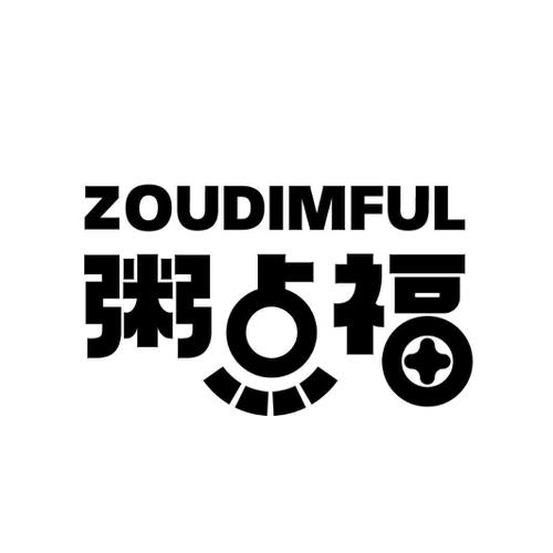 粥点福ZOUDIMFUL